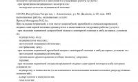 MEDCLINIC (МедКлиник) Ваш доктор
