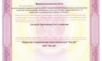 Новая стоматология на Маяковского