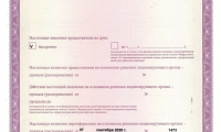 Клиника Реамед на Фахретдина
