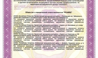 Клиника Реамед на Фахретдина