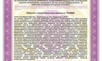 Клиника Реамед на Фахретдина