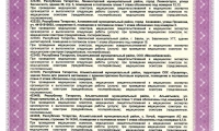 Клиника Реамед на Фахретдина